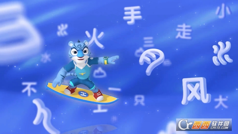 洪恩识字app(儿童识字启蒙) 洪恩识字app(儿童识字启蒙)