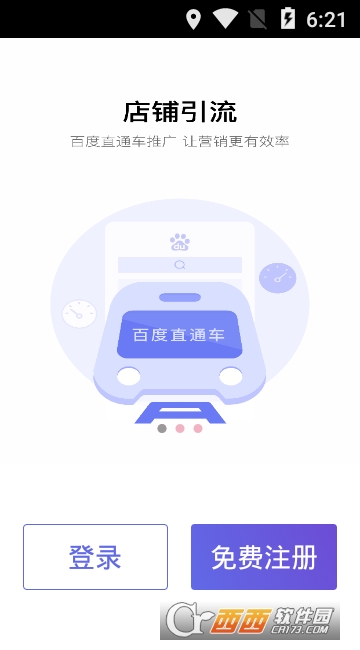 百度糯米商家版 百度糯米商家版