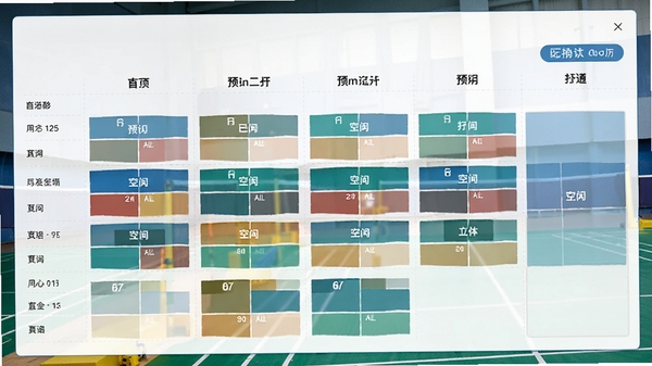 宏达体育场馆管理系统的场地预订日历界面，显示一周内多个场地的时段占用情况，彩色色块区分已预订与空闲状态，界面简洁清晰，背景为体育场馆的羽毛球场地