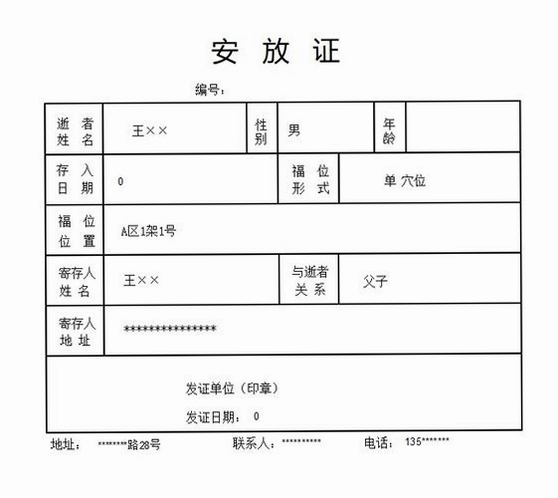 宏达快递信息管理系统 安装教程 截图