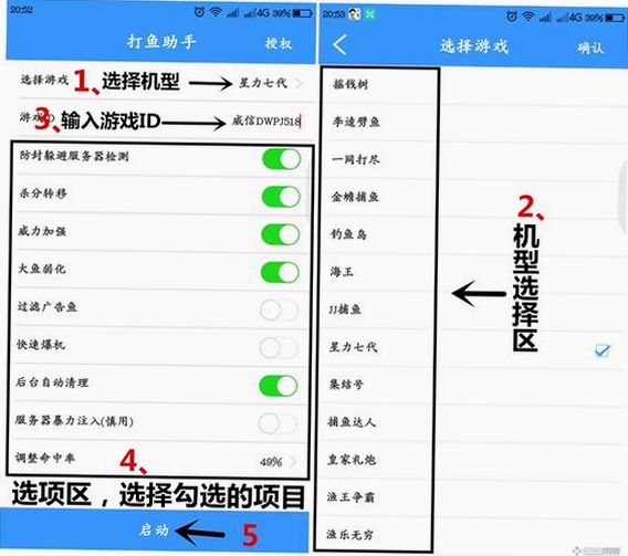 免费游戏辅助器安装教程