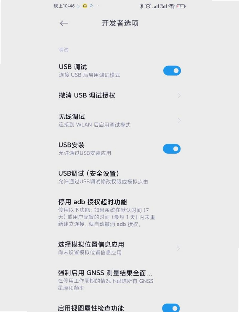 钥记启 安装教程 安卓手机设置