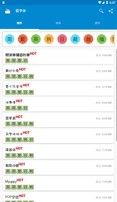iFont爱字体 iFont爱字体