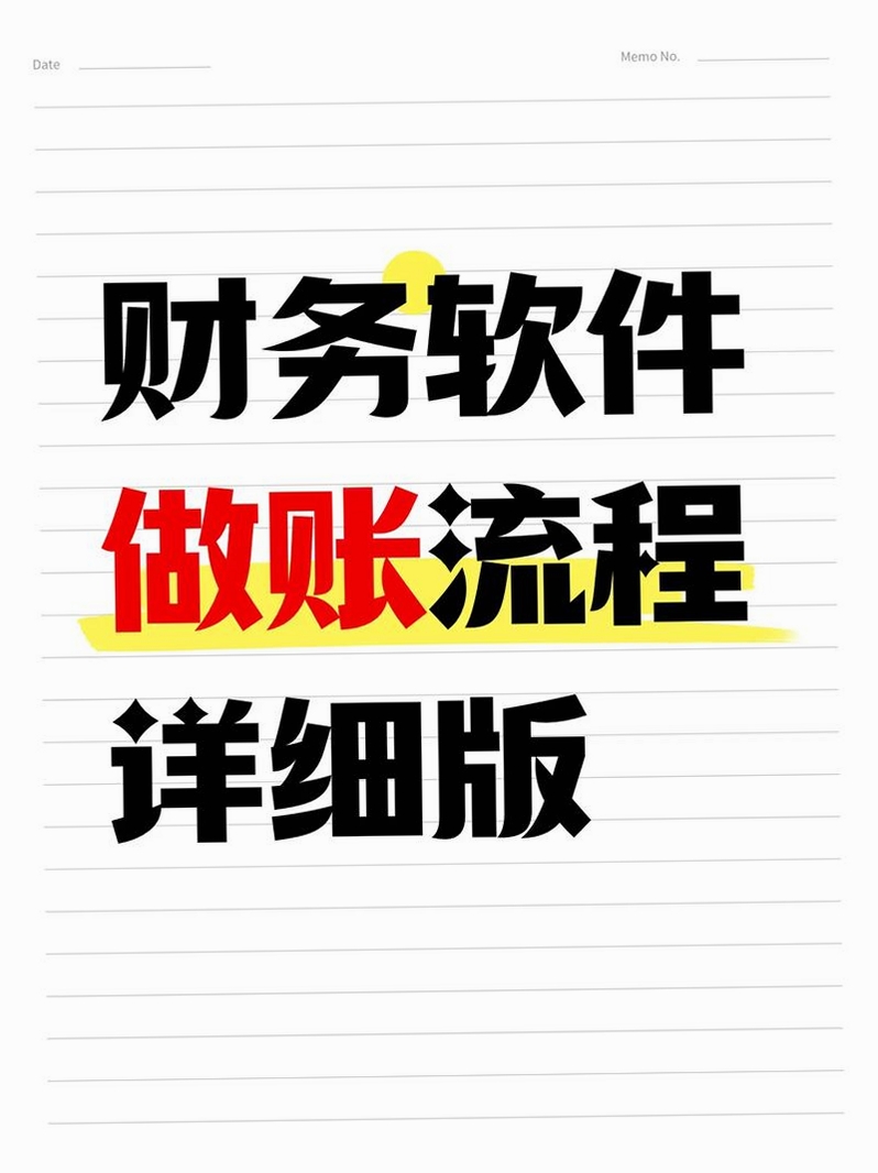 一路进财 记账软件 教程