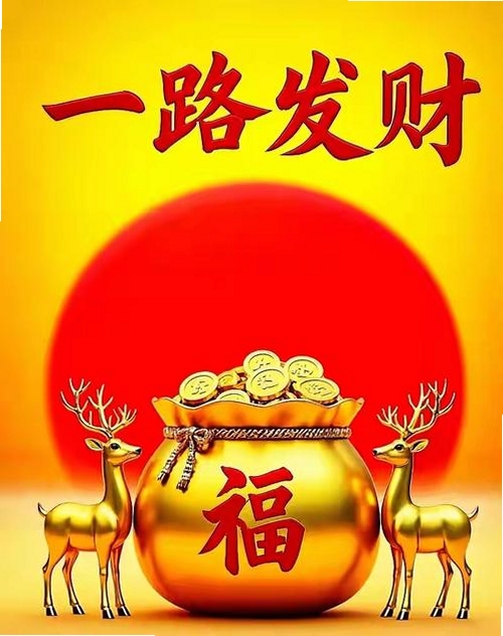 一路进财 更新日志 版本