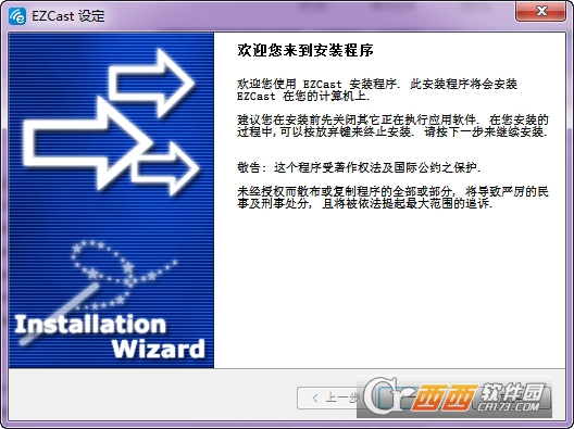 EZCast pc版