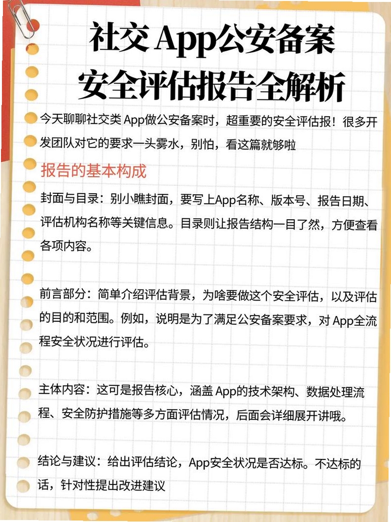 七集社交软件安全吗 评价