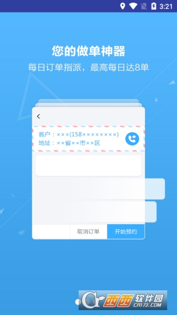户帮户工人版app