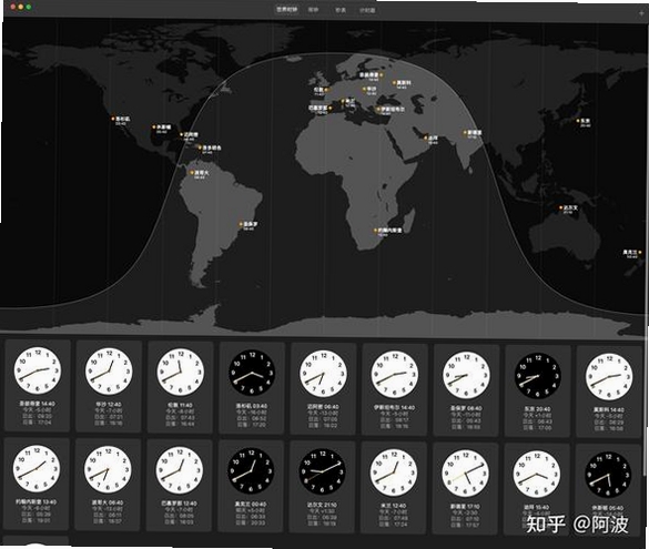 世界时钟 Earth time zone 软件界面 截图