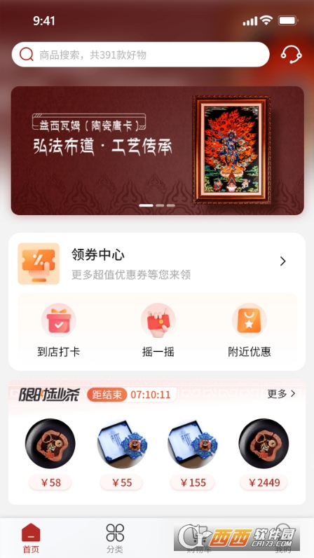西藏宝贝app官方版