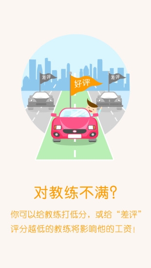 哈哈约车学员端 哈哈约车学员端