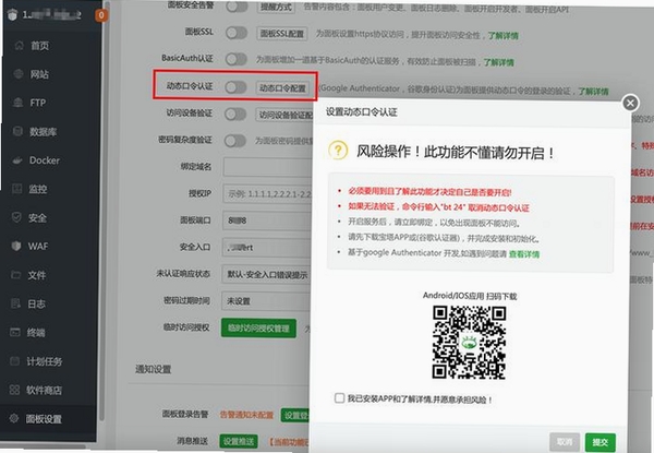 Talai后台运行设置方法