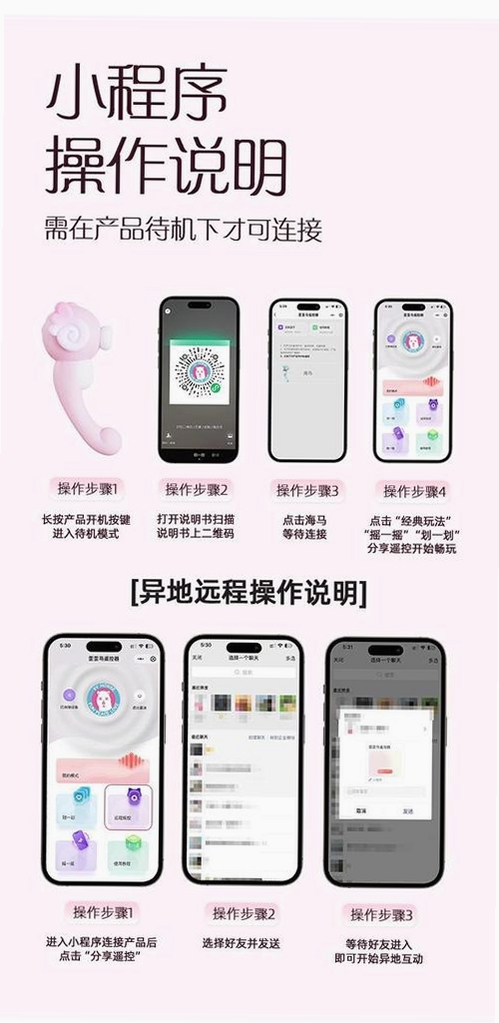 玩具空间 安装 教程 手机设置