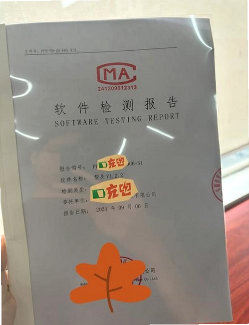 就你软件安全检测