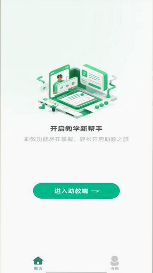 鼎教教 安装教程