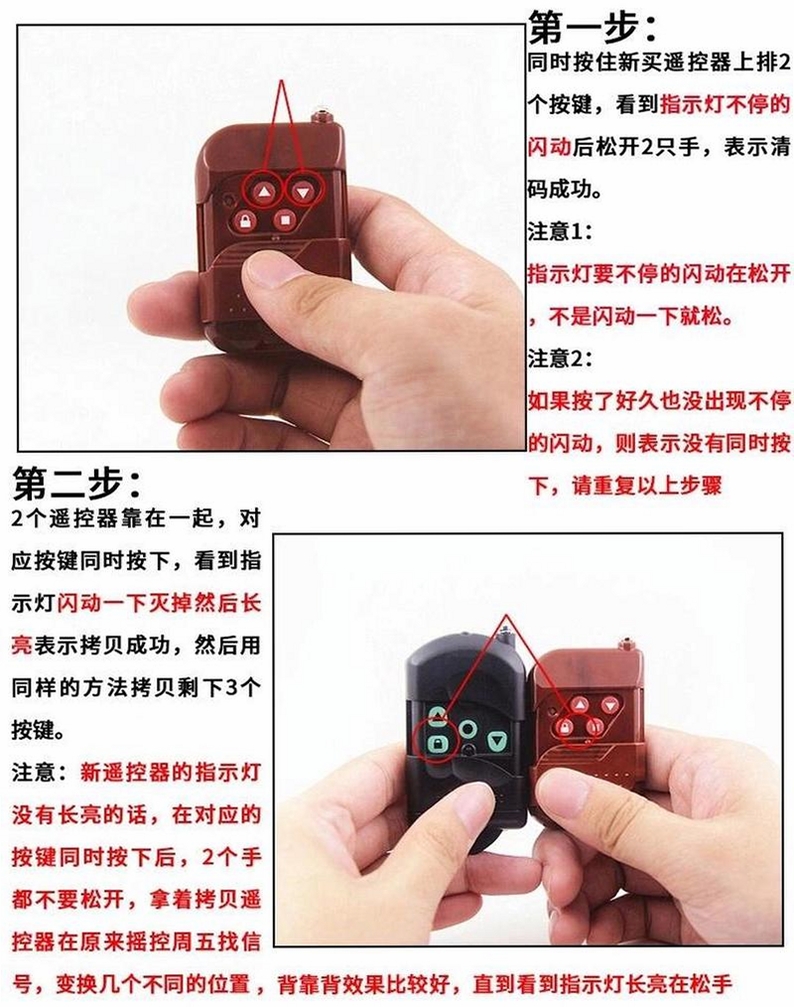 红外万能遥控速配神器 使用教程