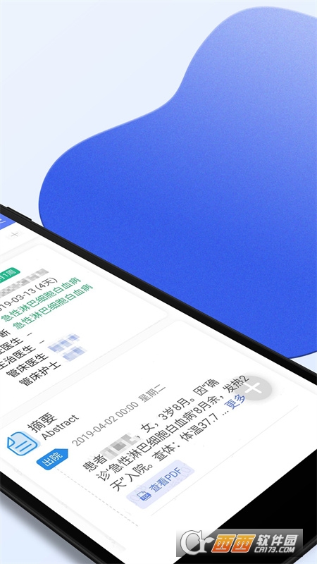 南京儿医医护