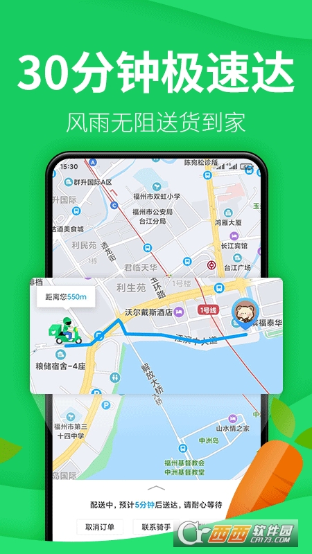 朴朴超市买菜