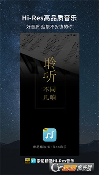 索尼精选音乐app安卓官方版 索尼精选音乐app安卓官方版