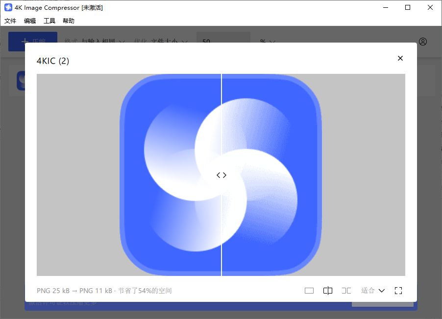 4K Image Compressor纯净中文版