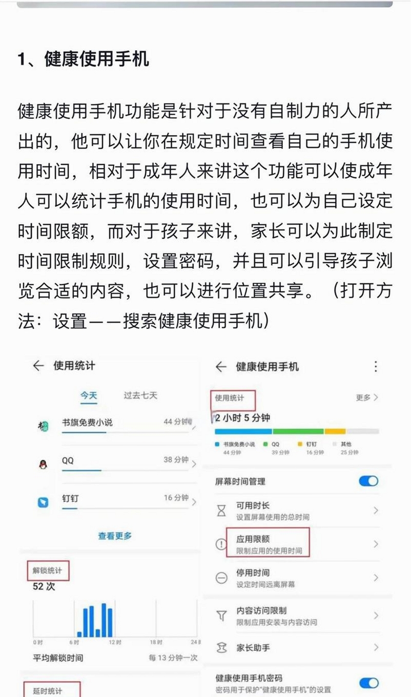 健康之约 安卓 安装教程 权限设置