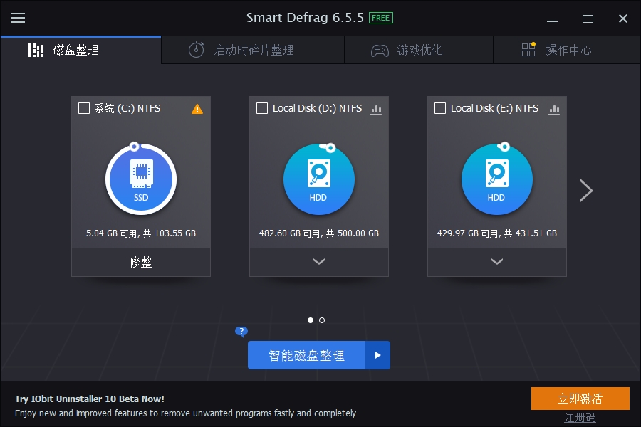 智能磁盘整理(Smart Defrage)