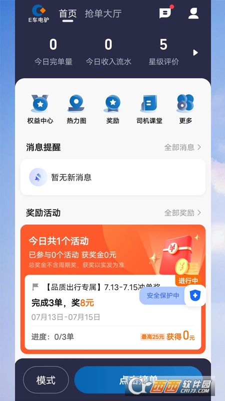 E车电驴司服端 E车电驴司服端