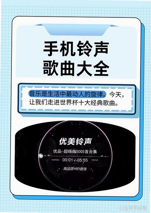 免费手机铃声下载mp3