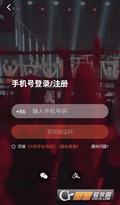 乐刻运动app手机版 乐刻运动app手机版