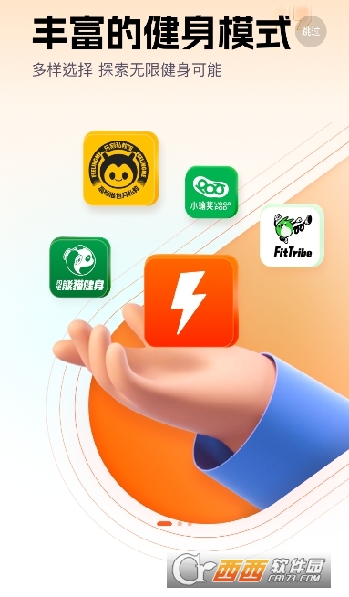 乐刻运动app手机版 乐刻运动app手机版