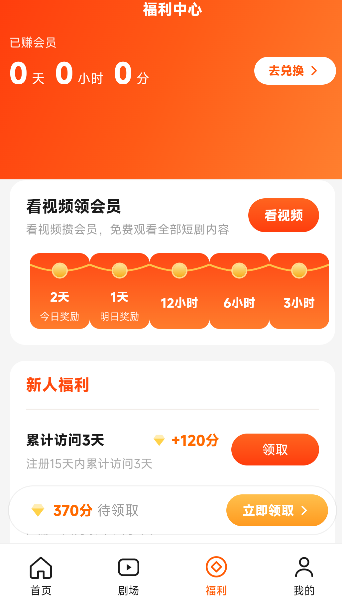 kinoqak短剧平台免费送会员