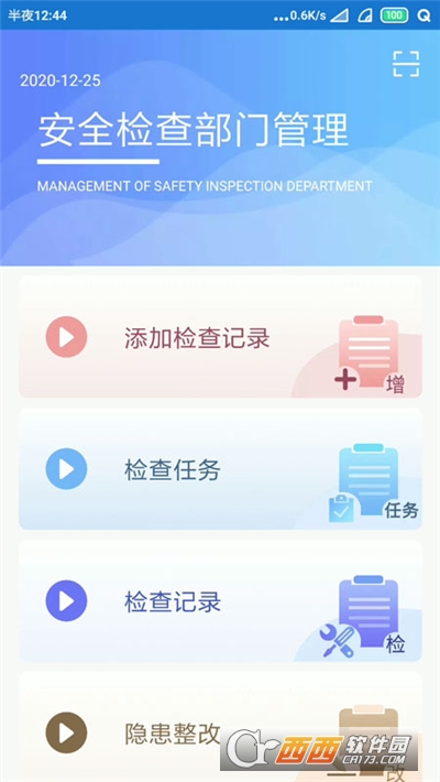 智易安全 智易安全