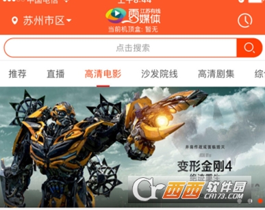 苏州云媒体app 苏州云媒体app