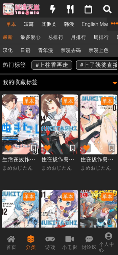 jmcomic3天堂漫画