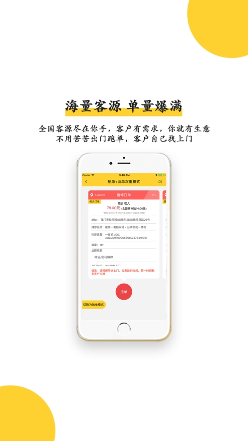 叫我修吧技术端