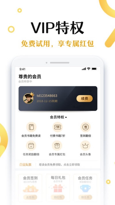 塔读文学