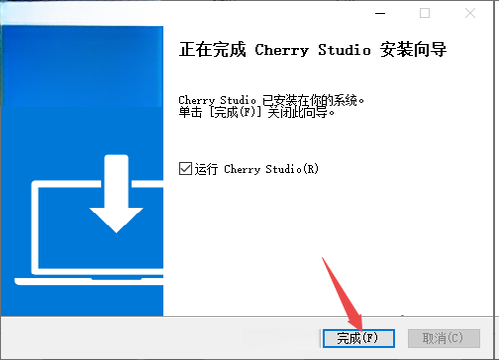 Cherry StudioAI模型聚合助手