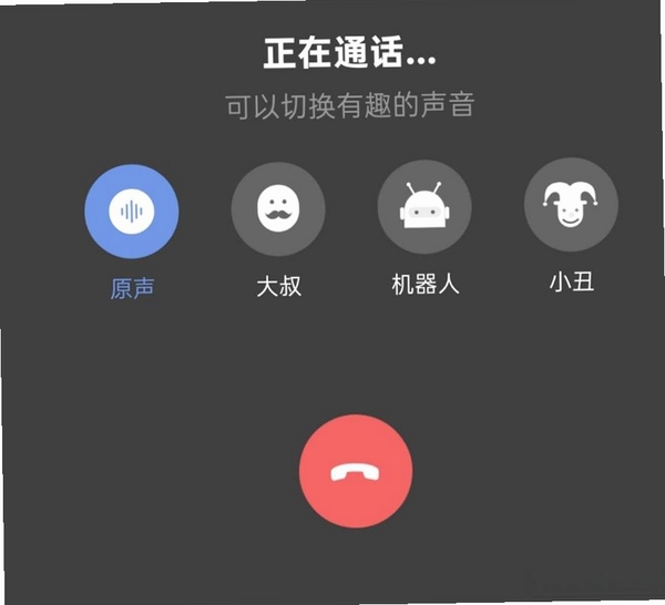 DaKiTalk 语音通话界面 高清截图
