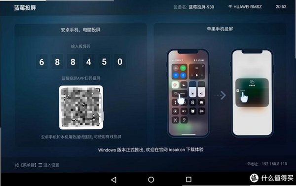 蓝莓投屏最新版本功能介绍