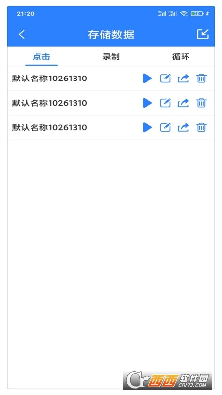 手游自动点击连点器