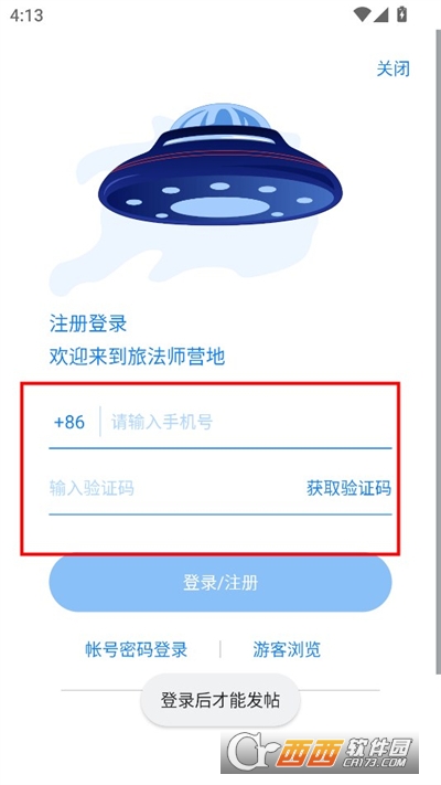 旅法师营地app