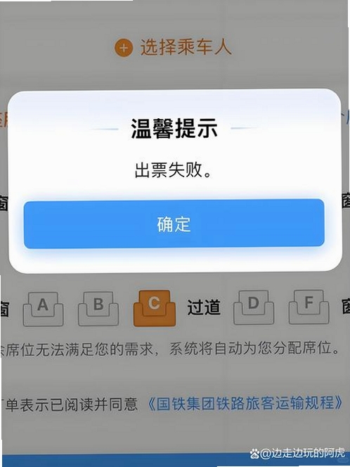 电子票务查询 扫码失败 解决