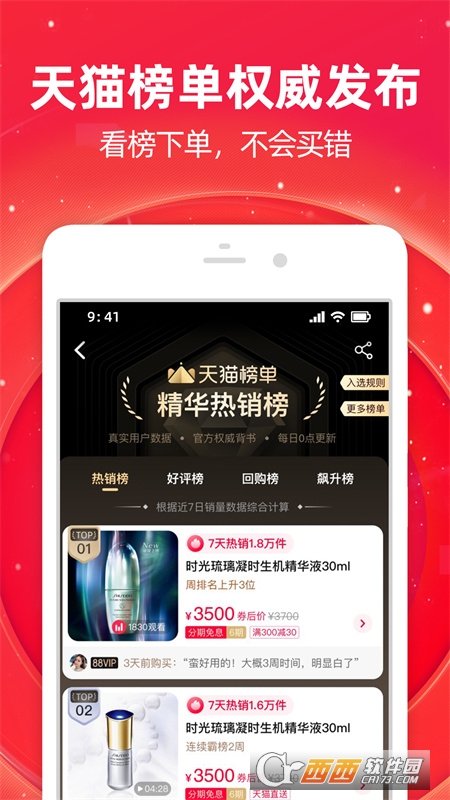 手机淘宝团购app 手机淘宝团购app