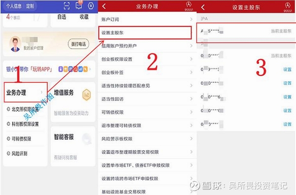 智盈金通 使用教程