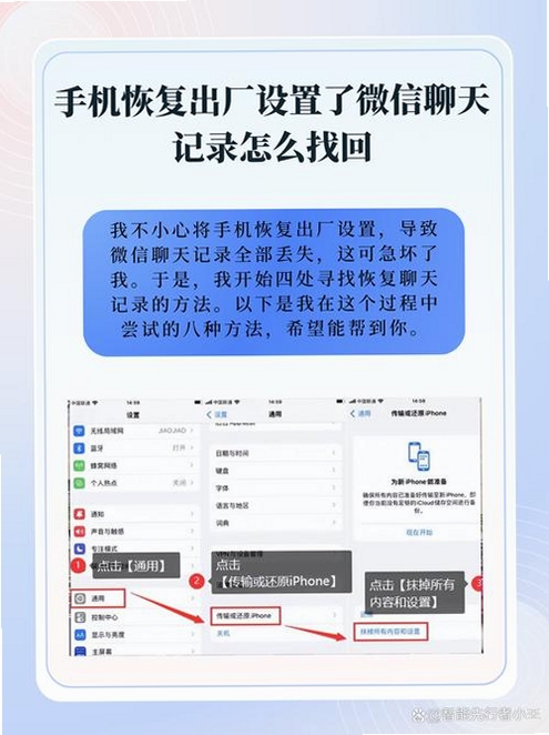 聊天记录备份云助手 使用教程 备份恢复步骤