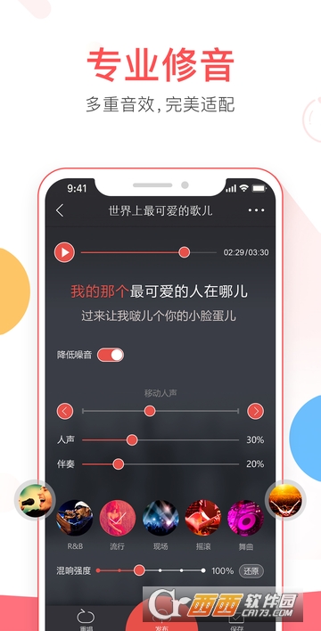 VV音乐app