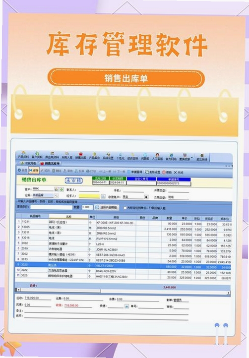 易特仓库管理软件 报错 解决
