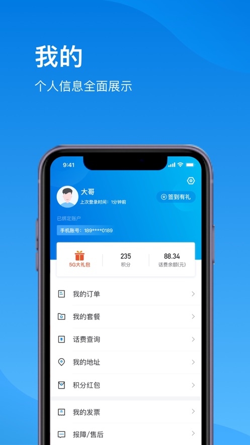 播播宝盒ios版