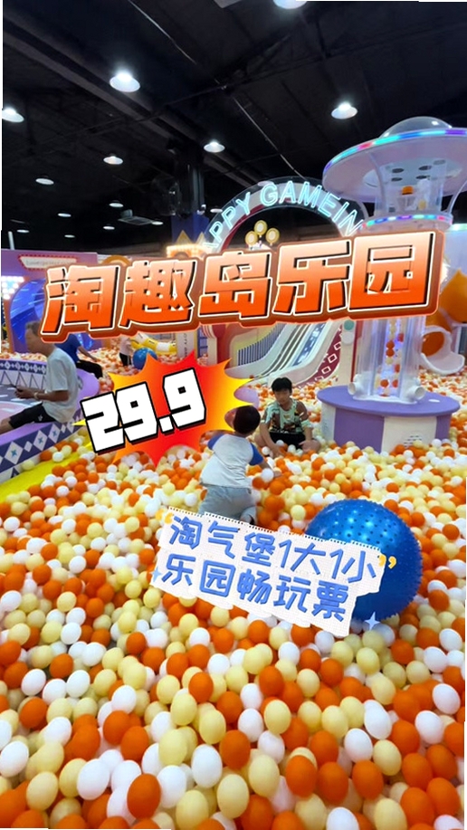 趣岛乐园最新版本下载
