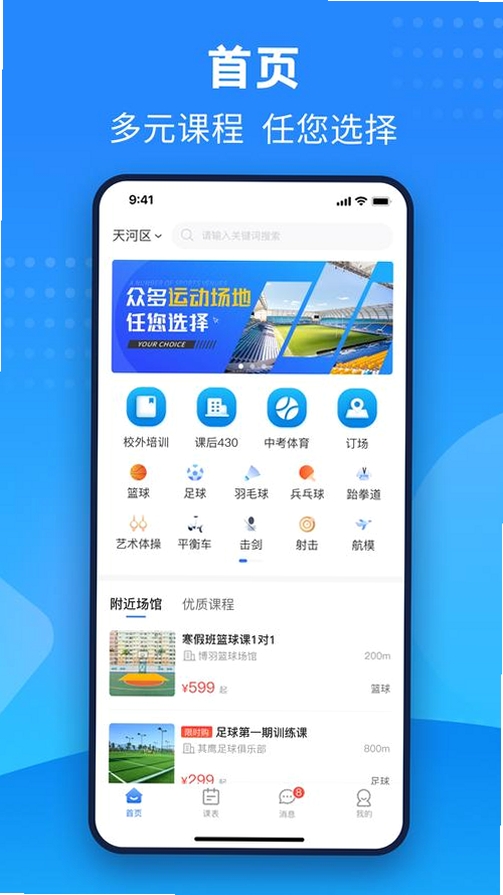 神通智运 使用教程 界面截图